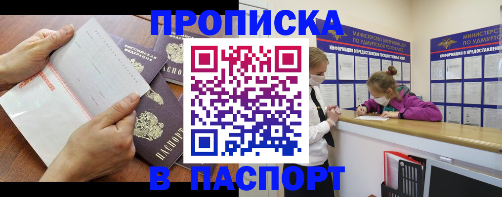 временная регистрация в квартире в Курске