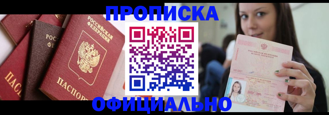 регистрация в Курске