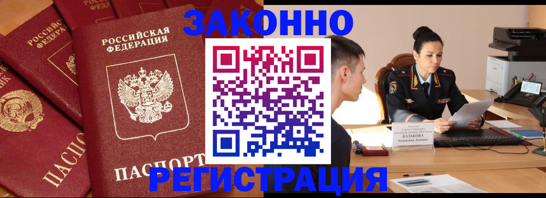регистрация для школы в Курске